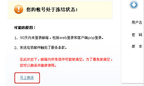 营口鲅鱼圈什么情况银行帐号才会冻结